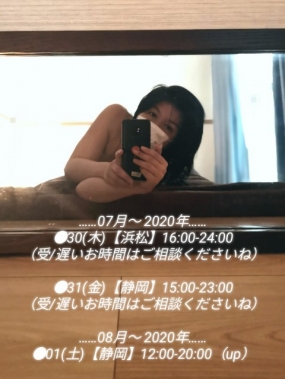 【浜松】16:00-24:00（受/遅いお時間はご相談くださいね）本日がらあきんちょん　◎7/30(木)◎