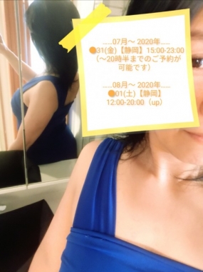 【静岡】15:00-23:00（17時以降くらい～20時半までのご予約が可能です）　◎7/31(金)◎