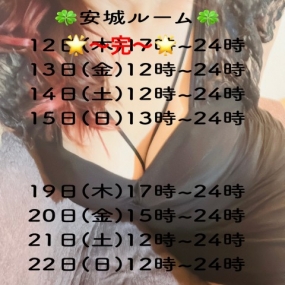 あき☆本日13日(金)出勤してます