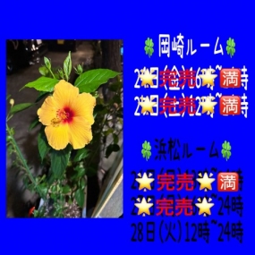 あき☆ありがとう&出勤予定