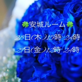 あき☆本日28日(木)出勤