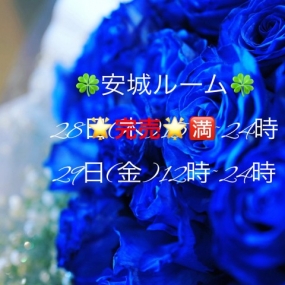 あき☆本日29日(金)今年最後の出勤です