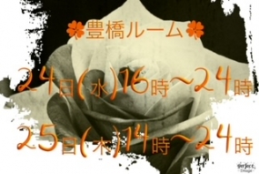 あき☆本日24日(水)から出勤