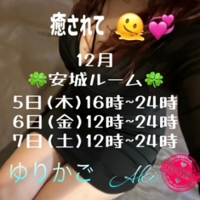 あき☆本日も宜しくお願いします^^