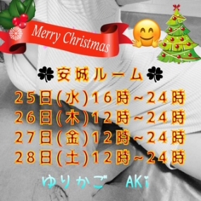 あき☆本日25(水)出勤します