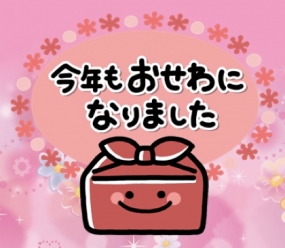 仕事納め(*^^*)/