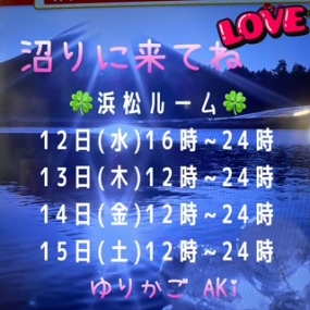 あき☆本日12日(水)から浜松ルーム出勤します(*^^*)