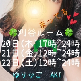 あき☆    ☆出勤予定☆