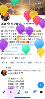 あき☆ありがとう  &  本日7（金）出勤^^