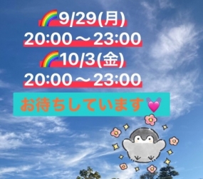 お礼&来週の予定◎あすか