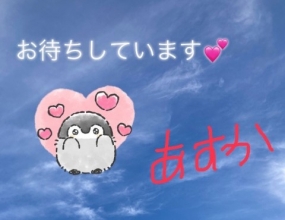 本日出勤します◎あすか