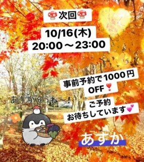 お礼＆来週の出勤予定