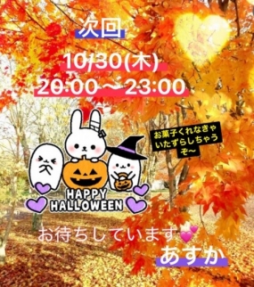 先日のお礼&明日出勤します◎あすか