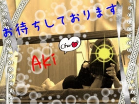 あき☆出勤します^^