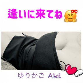 あき☆明日から出勤^^