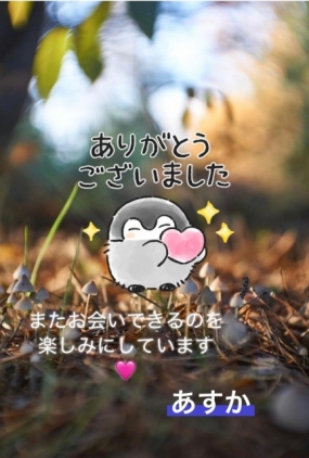 お礼＆12月の予定◎あすか