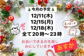 お礼&明日出勤します◎あすか