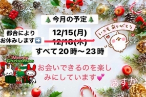 本日今年最後の出勤です◎あすか
