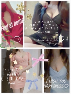 年末のご挨拶^^くみより