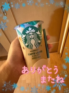 17日 ありがとうございました