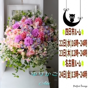 あき☆出勤予定