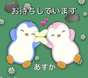 明日出勤します◎あすか