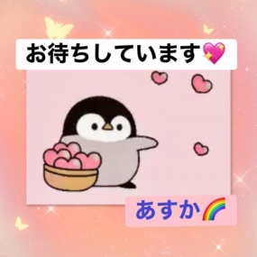 お礼＆本日出勤します◎あすか