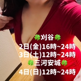 あき☆出勤予定
